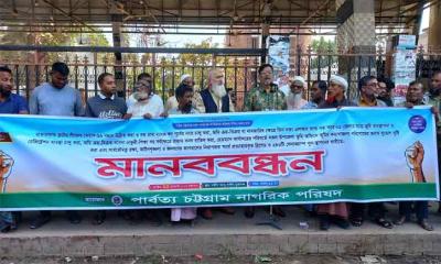 বান্দরবানে বৈষম্যমূলক ভূমি আইন বাতিল  ও সেনাক্যাম্প পুনঃ স্থাপনের দাবিতে মানববন্ধন