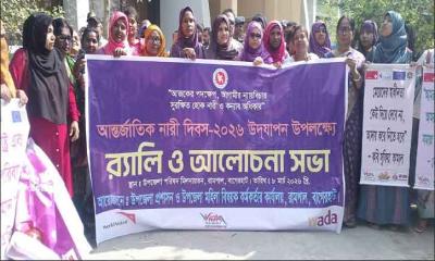 রামপালে  আন্তর্জাতিক নারী দিবস পালিত হয়েছে।