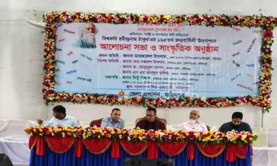 ফরিদপুরে বিশ্বকবি রবীন্দ্রনাথ ঠাকুরের ১৬৫তম জন্মবার্ষিকী উপলক্ষে আলোচনা সভা ও সাংস্কৃতিক অনুষ্ঠান অনুষ্ঠিত