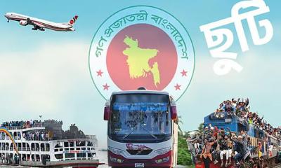 ঈদে লম্বা ছুটির প্রজ্ঞাপন জারি : নির্বাহী আদেশে ২৫ মে অফিস বন্ধ