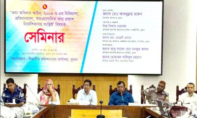 খুলনায় তথ্য অধিকার আইন ২০০৯ বিষয়ক সেমিনার