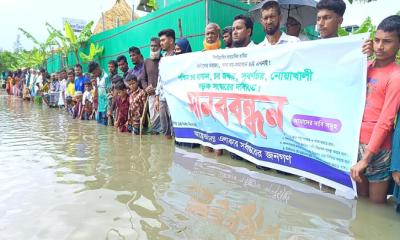 নোয়াখালীতে হাঁটু পানিতে দাঁড়িয়ে সড়ক সংস্কারের দাবিতে মানববন্ধন