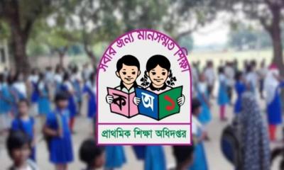 আজ থেকে পূর্ণদিবস কর্মবিরতিতে প্রাথমিক শিক্ষকরা