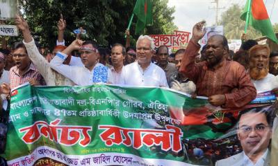 ঘোড়াঘাট পৌর বিএনপির ৪৭তম প্রতিষ্ঠাবর্ষিকী পালন
