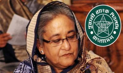 পূবালী ব্যাংকে শেখ হাসিনার লকার জব্দ করেছে সিআইসি