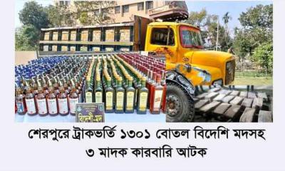 শেরপুরে মাদকবিরোধী অভিযানে বিদেশি মদের বড় চালান জব্দ, আটক ৩ জন
