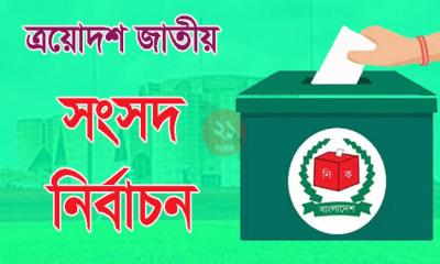 ভোট শুরু হবে সকাল সাড়ে ৭টায়, চলবে একটানা ৯ ঘণ্টা