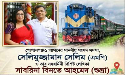 মুকসুদপুর রেলওয়ে স্টেশনে আন্তঃনগর ট্রেনের যাত্রাবিরতির উদ্বোধন