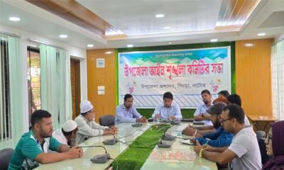 সিংড়ায়  আইন-শৃঙ্খলা কমিটির সভা অনুষ্ঠিত