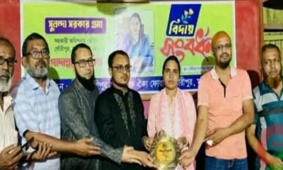 পদোন্নতিজনিত বিদায় সংবর্ধনা পেলেন গৌরীপুরের সহকারী কমিশনার (ভূমি) সুনন্দা সরকার প্রমা