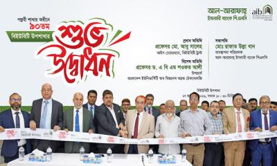 বিইউবিটি ক্যাম্পাসে আল-আরাফাহ্ ইসলামী ব্যাংকের ৯০তম উপশাখা উদ্বোধন