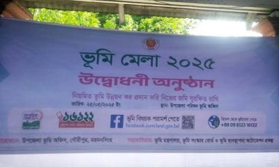 গৌরীপুরে জমকালো আয়োজনে ভূমি মেলা ২০২৫ এর উদ্বোধন