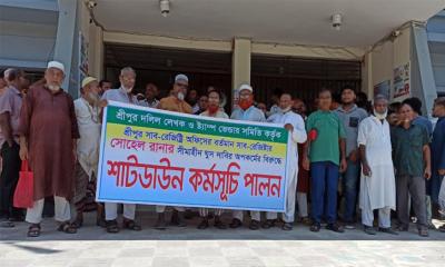 শ্রীপুরে সাব রেজিস্ট্রারের অনিয়ম-দুর্ণীতির প্রতিবাদে দলিল লেখকদের শাটডাউন কর্মসুচী