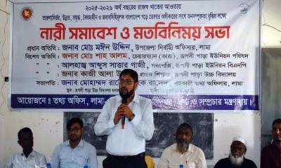 লামায় তথ্য অফিসের উদ্যোগে নারী সমাবেশ