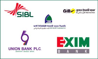 পাঁচ ইসলামী ব্যাংক একীভূত, গঠিত হচ্ছে নতুন রাষ্ট্রায়ত্ত ব্যাংক