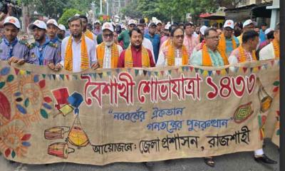 রাজশাহী মহানগরীতে বর্ণাঢ্য আয়োজনে বৈশাখী শোভাযাত্রা