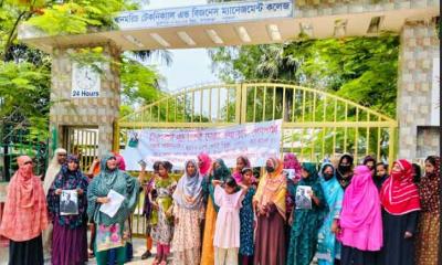 পাবনার অধ্যক্ষের বিরুদ্ধে ঝাড়ু মিছিল ও মানববন্ধন
