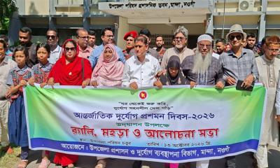 মান্দায় আন্তর্জাতিক দুর্যোগ প্রশমন দিবস উদযাপন, সচেতনতামূলক মহড়া অনুষ্ঠিত