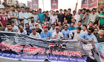 রূপগঞ্জে ছাত্রদল নেতাদের হত্যার প্রতিবাদে সড়কে বিক্ষোভ সমাবেশ
