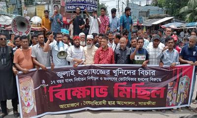 জুলাই হত্যাকাণ্ডের বিচার ও গণতন্ত্র পুনরুদ্ধারের দাবিতে সাতক্ষীরায় বিক্ষোভ মিছিল
