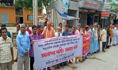 ফরিদপুরে ক্ষুদ্র নৃ-গোষ্ঠীর বঞ্চনার প্রতিবাদে বিক্ষোভ, সরকারের নীরবতায় ক্ষোভ