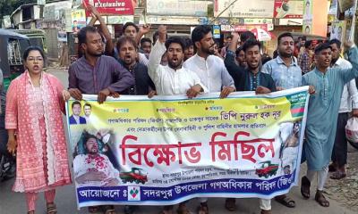 সদরপুরে জিওপি সভাপতি নুরুল হক নুরের ওপর হামলার প্রতিবাদে বিক্ষোভ