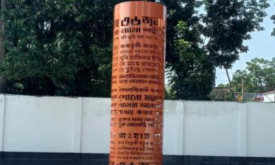 ফরিদপুরে ৩৬ জুলাই শহীদদের স্মরণে তোরণ স্থাপন