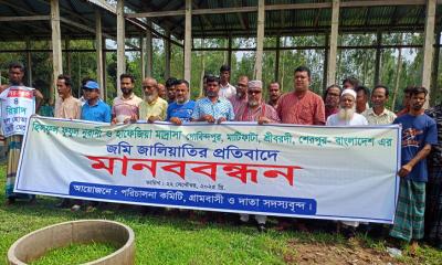 শ্রীবরদীতে মাদ্রাসার জমি জালিয়াতির প্রতিবাদে মানববন্ধন