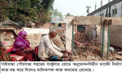 পৌরসভা অনুমোদনহীন মার্কেট নির্মাণ বন্ধ করে দিলেও কাজ অব্যাহত