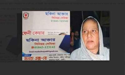 ফেনীতে কেয়ার হাসপাতালে ‘ভুয়া নার্স’ আটক