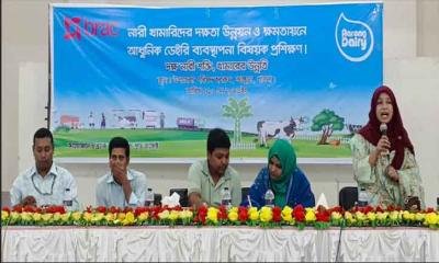 নারী দুগ্ধ খামারীদের আধুনিক ডেইরি ব্যবস্থাপনা বিষয়ক প্রশিক্ষণ অনুষ্ঠিত