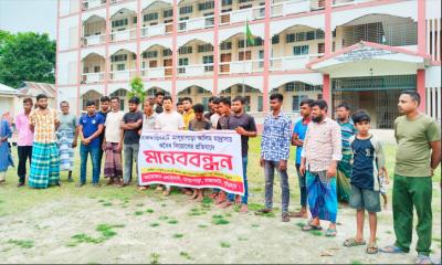 কুড়িগ্রামে মাদ্রাসায় অবৈধ নিয়োগের প্রতিবাদে মানববন্ধন অনুষ্ঠিত