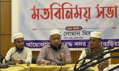 ব্রাহ্মণবাড়িয়ায় প্রাইভেট হাসপাতালের অনিয়ম, দালালচক্র ও রোগী হয়রানি বন্ধে মতবিনিময় সভা