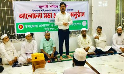 উজিরপুরে যথাযোগ্য মর্যাদায় জুলাই শহিদ দিবস পালিত