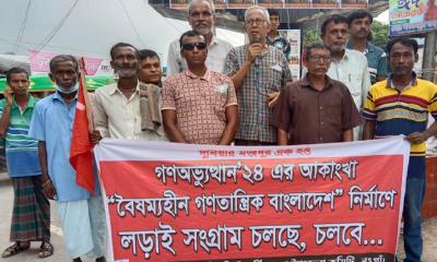 বৈষম্যহীন গণতান্ত্রিক বাংলাদেশের দাবিতে মান্দায় সিপিবির পথসভা
