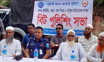 বাল্যবিবাহ, মাদক,যৌতুক প্রতিরোধের লক্ষ্যে কিশোরগঞ্জে বিট পুলিশিং সভা