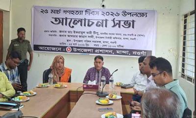 মান্দায় যথাযোগ্য মর্যাদায় পালিত হলো ২৫ মার্চ গণহত্যা দিবস-২০২৬