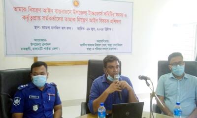 রাজস্থলীতে তামাক নিয়ন্ত্রণ আইন বাস্তবায়নে টাস্কফোর্স প্রশিক্ষণ