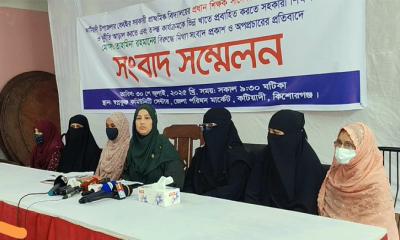 কটিয়াদীতে সহকারী শিক্ষিকার বিরুদ্ধে মিথ্যা সংবাদ প্রচারের প্রতিবাদে সংবাদ সম্মেলন