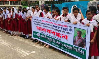 ফটিকছড়ির হাইদচকিয়া উচ্চ বিদ্যালয়ে শিক্ষক নির্যাতনের প্রতিবাদে মানববন্ধন
