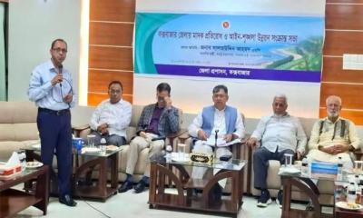 কক্সবাজারে মাদক ও আইনশৃঙ্খলা নিয়ে উচ্চপর্যায়ের বৈঠক