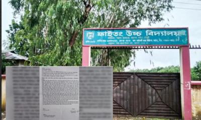 প্রধান শিক্ষকের বিরুদ্ধে যৌন হয়রানি ও অর্থ আত্মসাতের অভিযোগ
