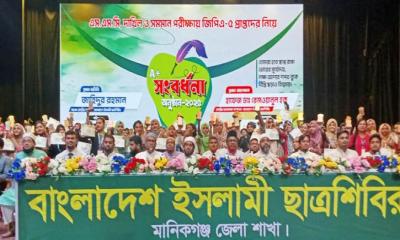 মানিকগঞ্জে জিপিএ-৫ প্রাপ্তদের সংবর্ধনা দিলো ছাত্রশিবির