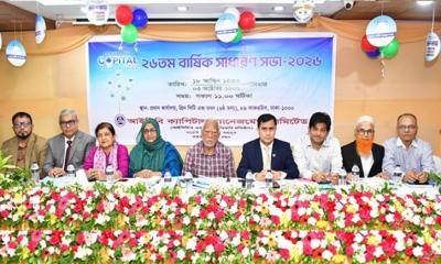 আইসিবি ক্যাপিটাল ম্যানেজমেন্ট লিমিটেডের ২৬তম বার্ষিক সাধারণ সভা অনুষ্ঠিত
