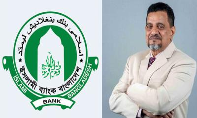 ইসলামী ব্যাংকের চেয়ারম্যান ওবায়েদ উল্লাহ আল মাসুদের পদত্যাগ