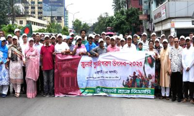 জুলাই গণঅভ্যুত্থান দিবসে অগ্রণী ব্যাংকের বিজয় র‌্যালি