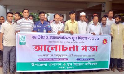 কয়রায় জাতীয় ও আন্তর্জাতিক যু্ব দিবস পালন উপলক্ষে আলোচনা সভা