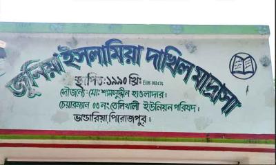 ভান্ডারিয়ার জুনিয়া ইসলামিয়া দাখিল মাদ্রাসায় অনিয়মের অভিযোগ