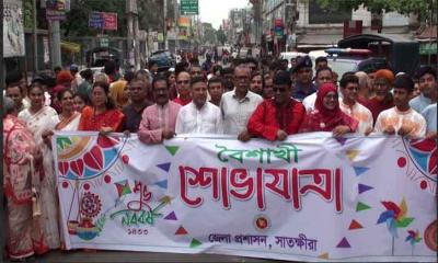 সাতক্ষীরায়  বাংলা নববর্ষ উদযাপন