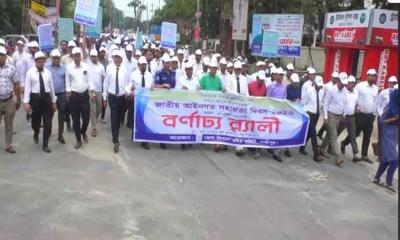 লক্ষ্মীপুরে জাতীয় আইনগত সহায়তা দিবসে র‌্যালি ও সভা